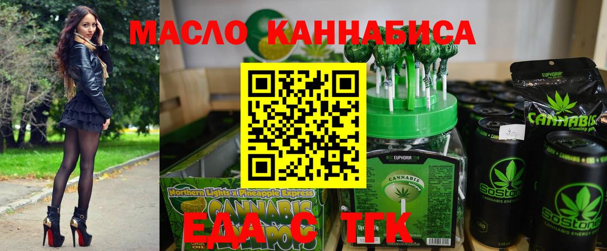 Малгобек  Еда ТГК конопля  Вход с VPN 