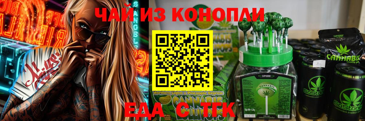 Canna-Cookies марихуана Малгобек