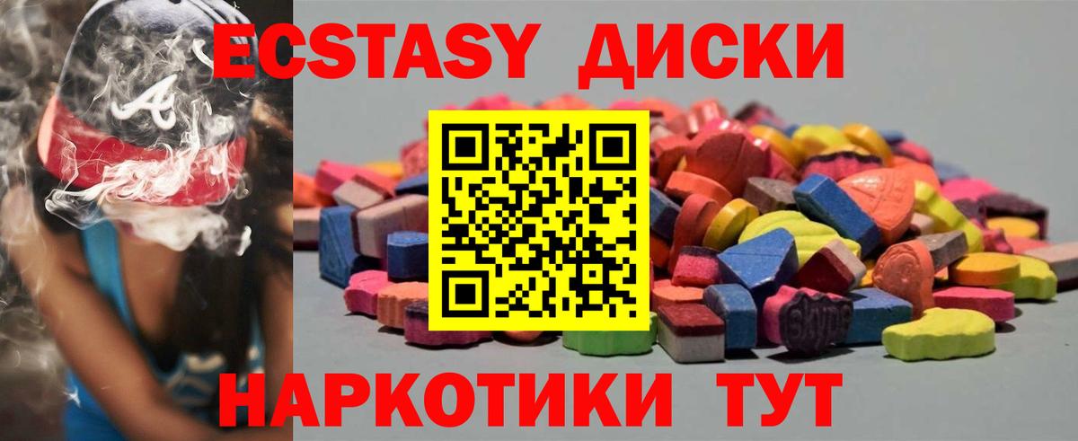 ЭКСТАЗИ ешки Малгобек