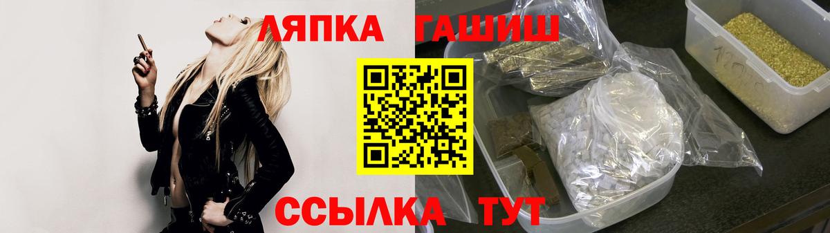 ГАШИШ Premium  Вход с VPN  Малгобек 