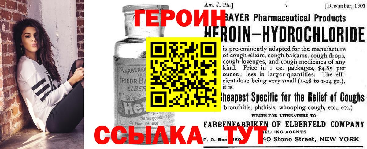 Героин хмурый Малгобек