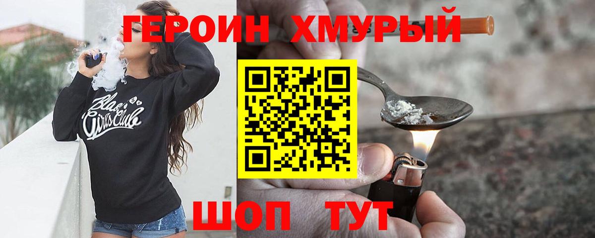 Малгобек  ГЕРОИН афганец  Вход с VPN 