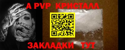 амф Татарск