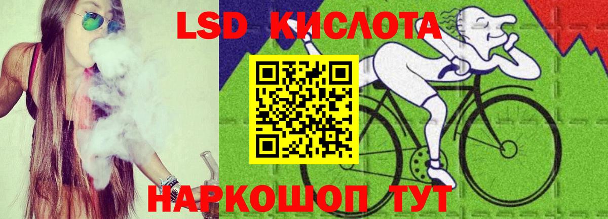 LSD-25 экстази ecstasy  Вход с VPN  Малгобек 