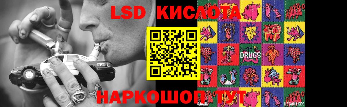 LSD-25 экстази ecstasy Малгобек