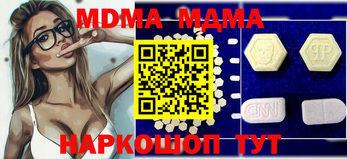 МДМА Molly Малгобек