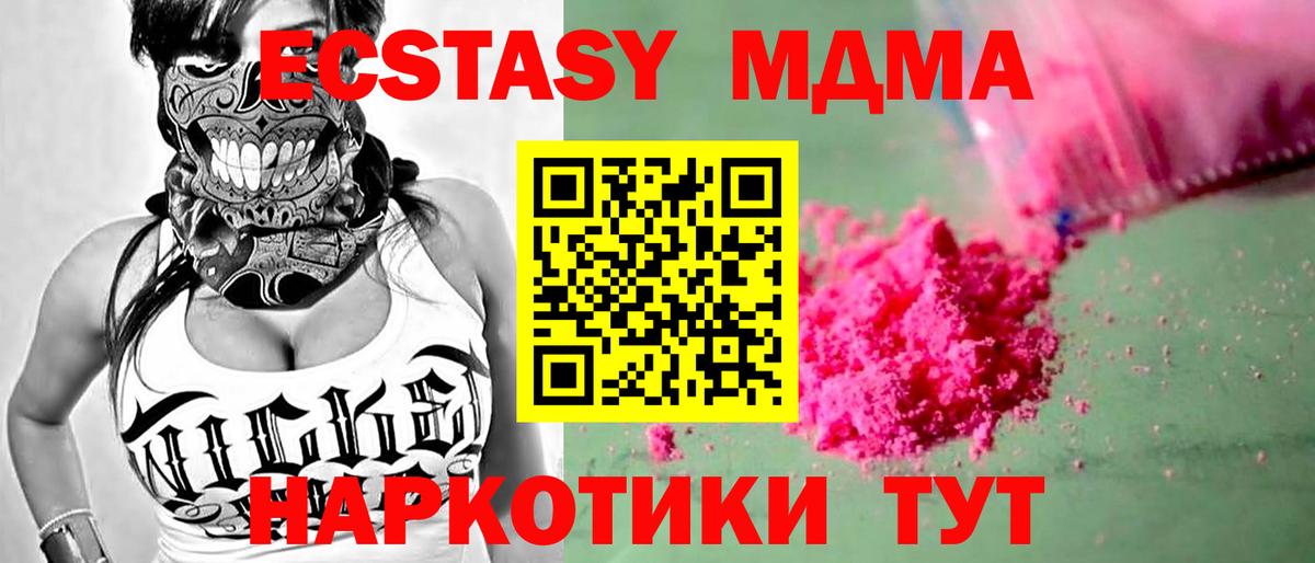 Малгобек  MDMA Molly  МДМА VHQ  МДМА  Вход с VPN 
