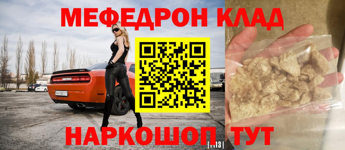 МЕФ мука Малгобек