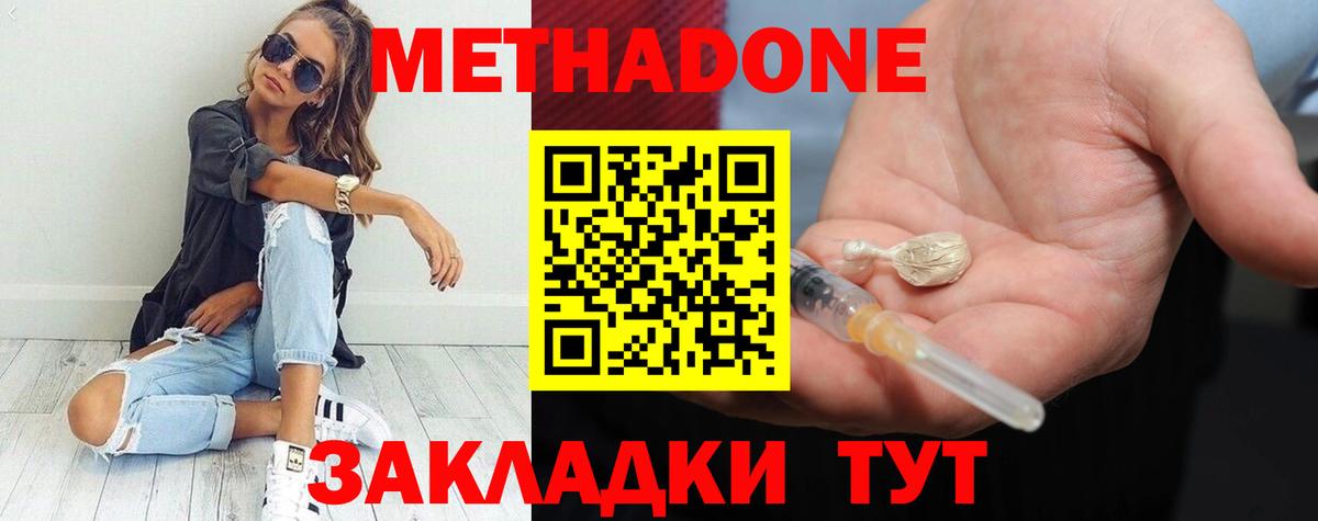 МЕТАДОН VHQ  МЕТАДОН VHQ  Малгобек  Вход с VPN 