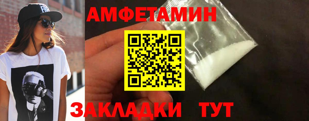 МЕТАМФЕТАМИН пудра Малгобек