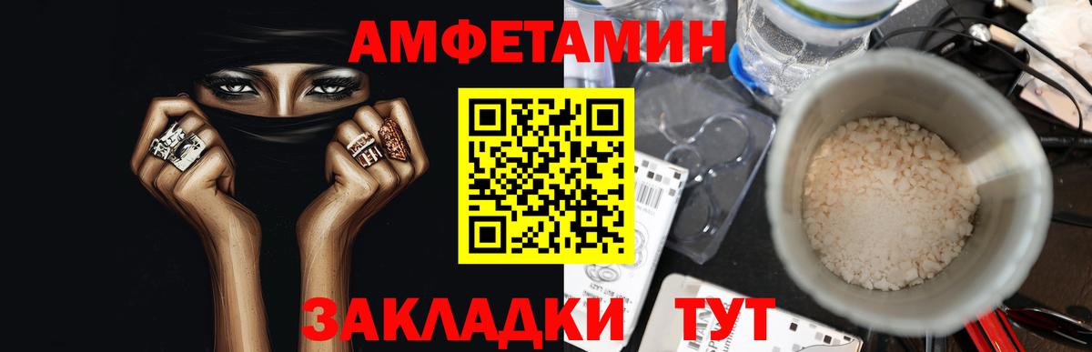 Первитин Methamphetamine  МЕТАМФЕТАМИН  Малгобек  Вход с VPN 