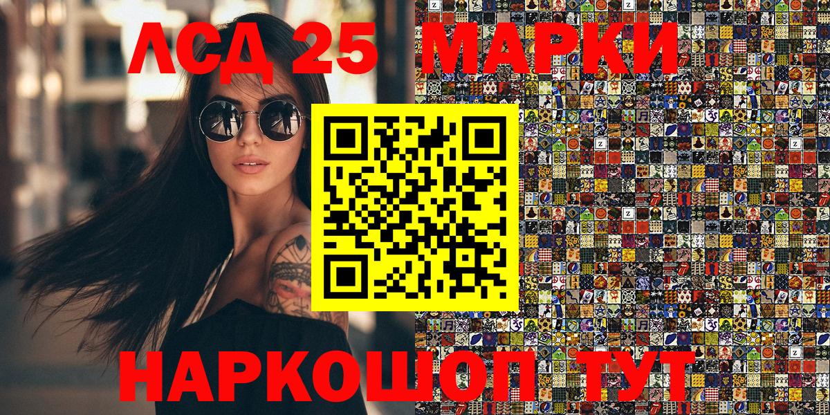 Марки 25I-NBOMe 1,5мг  Вход с VPN  Малгобек  хочу   Марки 25I-NBOMe 1,5мг 