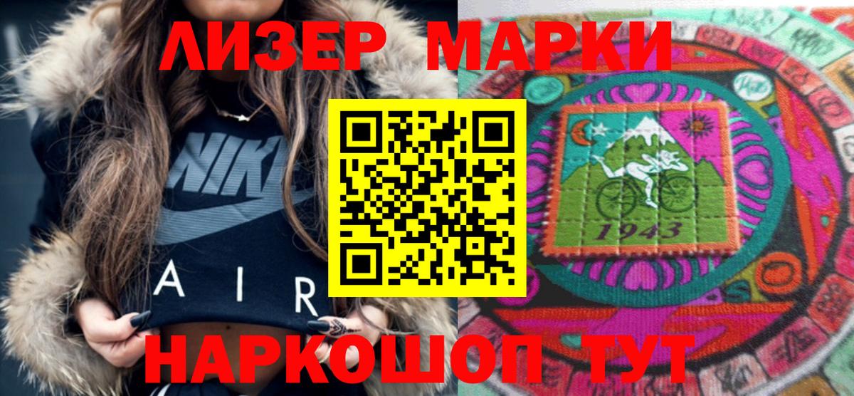 Наркотические марки 1,8мг Малгобек
