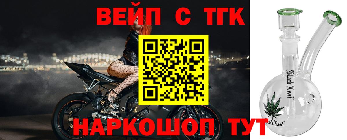 Малгобек  купить закладку  Вход с VPN  Дистиллят ТГК THC oil 
