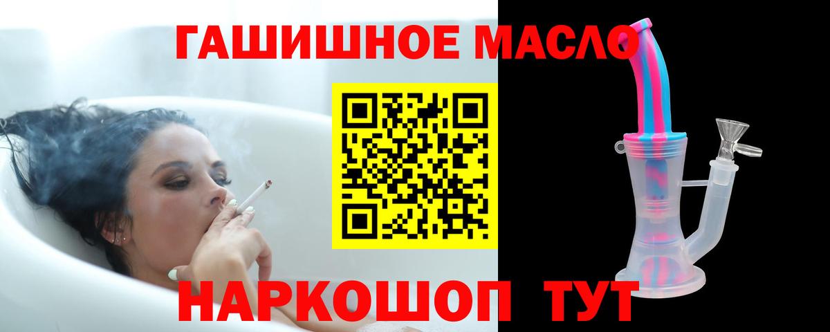 ТГК жижа Малгобек