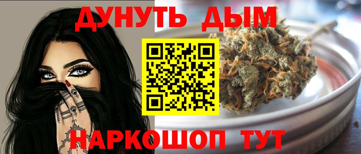 Марихуана AK-47  МАРИХУАНА Ganja  Вход с VPN  Каннабис Bruce Banner  Малгобек  Марихуана OG Kush 